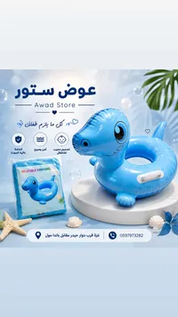 عوامة سباحة للأطفال بتصميم ديناصور - عوض ستور