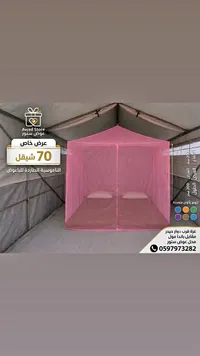 ناموسية طاردة للبعوض - عوض ستور - سوق غزة