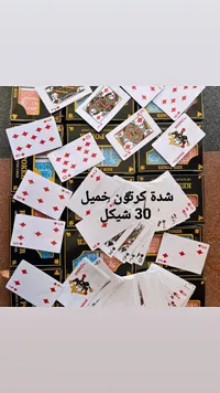 أوراق لعب بوكر - كيم (Kem) - سوق غزة