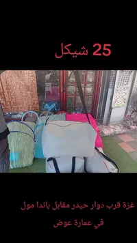 حقيبة مستلزمات مواليد - سوق غزة