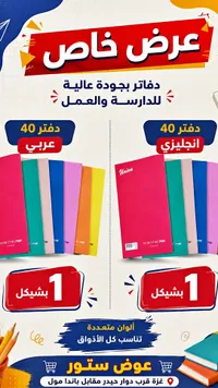 دفتر 40 ورقة - يونيون (Union)