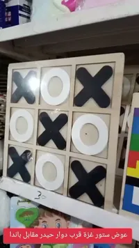 لعبة إكس أو (Tic Tac Toe)
