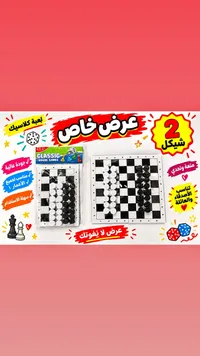 لعبة كلاسيك لوحية