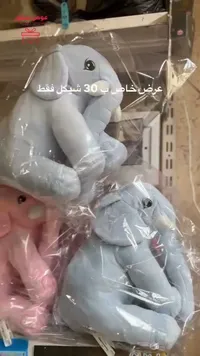 لعبة فيل محشو