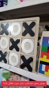 لعبة إكس أو (XO)