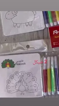 مجموعة تلوين للأطفال - طاووس وخروف