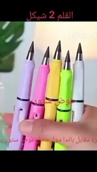 أقلام ملونة - ستيشنري (Stationery)