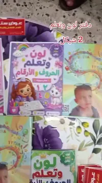 دفتر تلوين وتعلم الحروف والأرقام