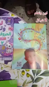 لون وتعلم الحروف