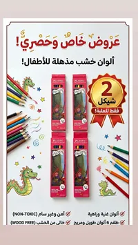 ألوان خشبية - هيتشونغ (HICHONG)