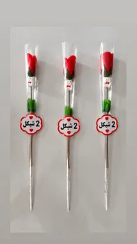 وردة دب مع سعر 2 شيكل