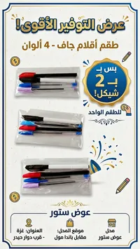 طقم أقلام جاف - 4 ألوان