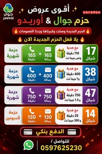 حزم جوال