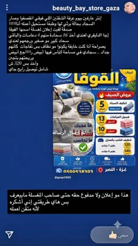 خدمات غسيل وتنظيف السجاد والكنب - مغسلة القوقا