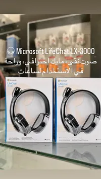 سماعات رأس لايف شات LX-3000 من مايكروسوفت (Microsoft)