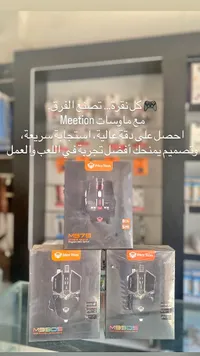 ماوس جيمنج M975 - Meestion
