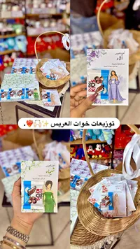 توزيعات أفراح - دبي كيدز (Dubai Kids)