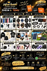 جكيت خريفي  قماش اسود   ومريح ودافئ
