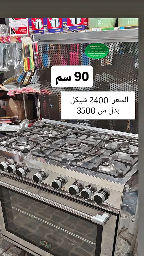 فرن غاز ستانلس ستيل - ميري (MIRI) - أجهزة كهربائية - سوق غزة