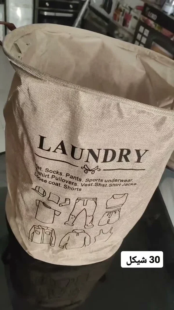 سلة غسيل (Laundry) - أجهزة كهربائية - سوق غزة