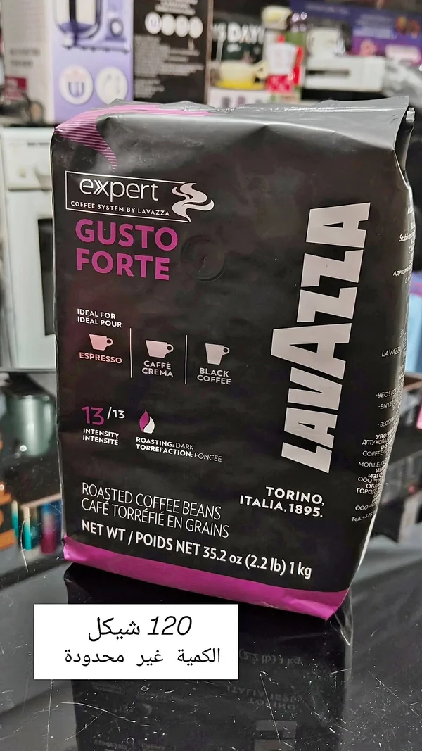 قهوة حبوب روستو دارك - لافازا (Lavazza) - أجهزة كهربائية - سوق غزة