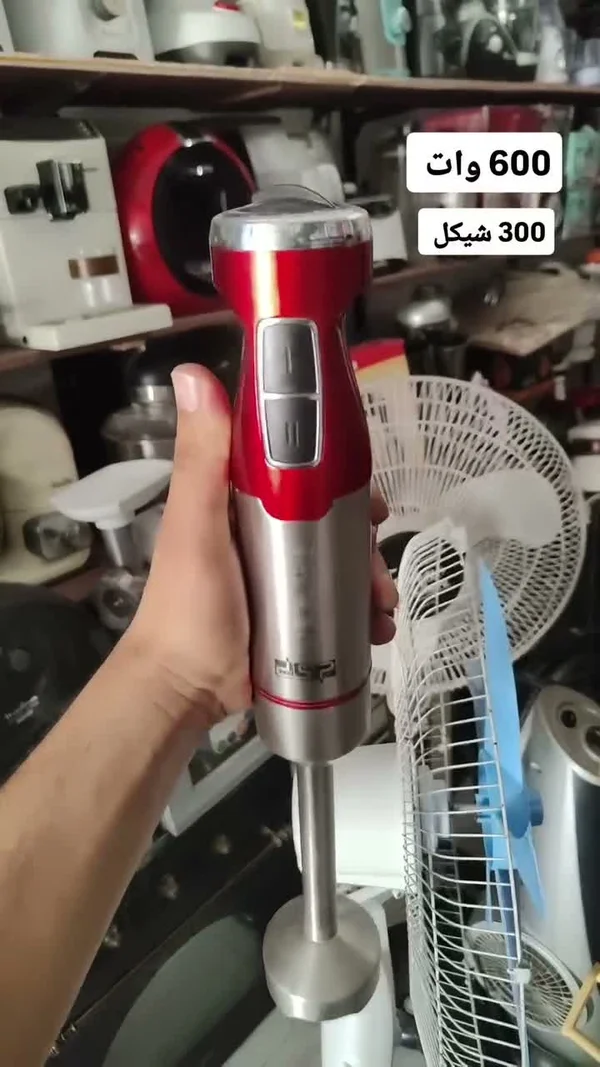 خلاط يدوي - DSP - أجهزة كهربائية - سوق غزة