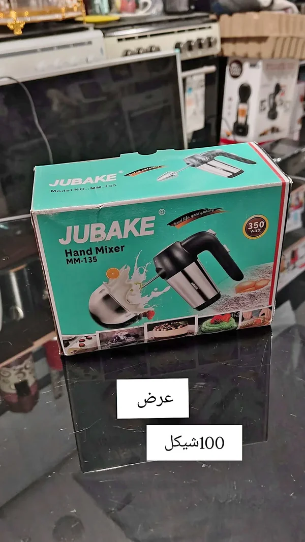 خلاط يدوي - جوبيك (JUBAKE) - أدوات منزلية - سوق غزة