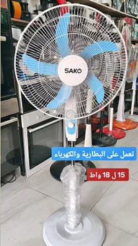 مروحة ستاند قابلة للشحن - ساكو (Sako) - سوق غزة