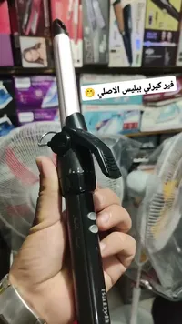 فير كيرلي بيبي ليس الأصلي (BaByliss)