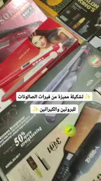 مكواة فرد الشعر - SOKAI