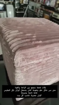 بطانية مخراز آدم