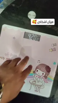 ميزان أشخاص