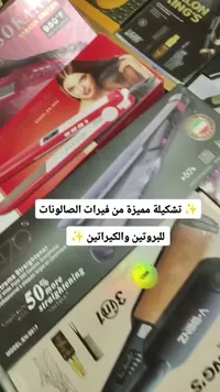 مكواة فرد الشعر - V-BENZ