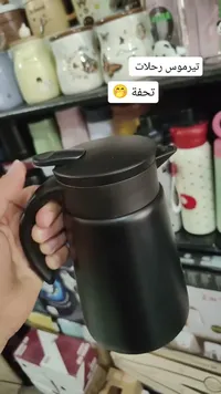 ترمس رحلات