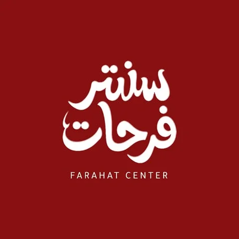 شعار سنتر فرحات التجاري غزة