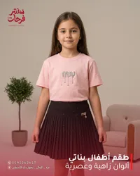 طقم ملابس بناتي - سنتر فرحات