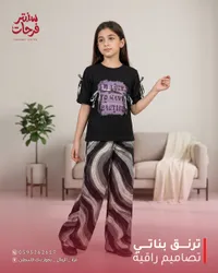 ترنق بناتي عصري - سنتر فرحات