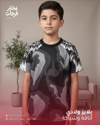 تيشيرت ولادي بنقشة مموهة - سنتر فرحات (Farahat Center)