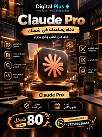 Cloud Pro for one month