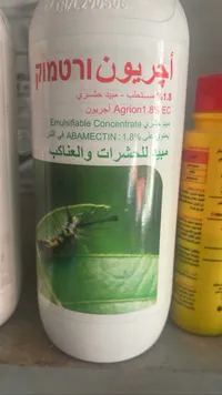 مبيد حشري أجرِيون (Agrion)