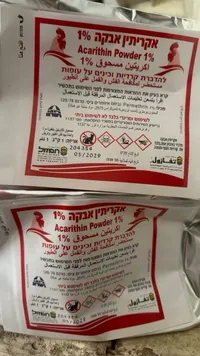 مسحوق اكاريثين 1% - تفازول (Tapazol)