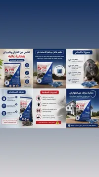 مورين فاست - طعم ماكرونة للقوارض (Murin)