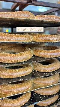 خبز سمسم