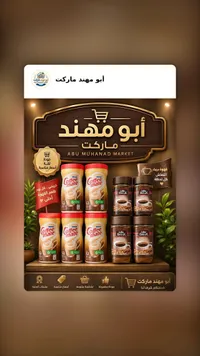 مبيض قهوة كوفي ميت من نستله (Nestle)