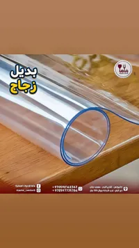 بديل زجاج - ماما للأدوات المنزلية
