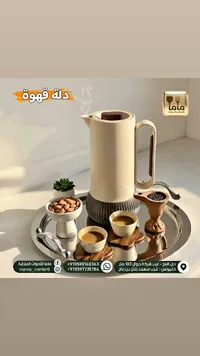 دلة قهوة - ماما للأدوات المنزلية