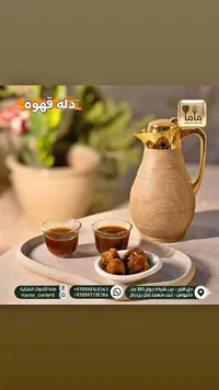 دلة قهوة - ماما للأدوات المنزلية