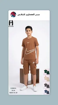 طقم صيفي ولادي - نايكي (Nike) - سوق غزة