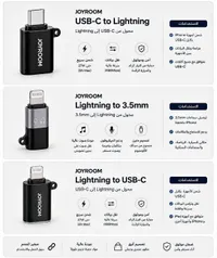 محول USB-C إلى لايتنينج - جوي روم (JOYROOM)