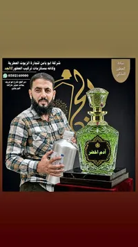 آدم أخضر